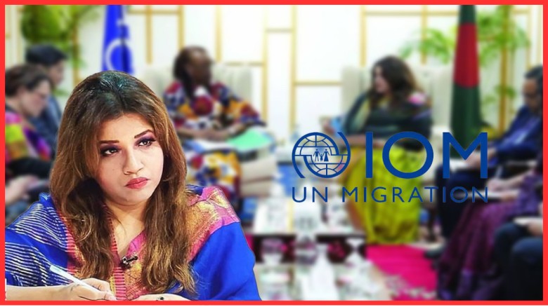 নিরাপদ ও নিয়মিত অভিবাসন জোরদারে আইওএমের আরও সহযোগিতা চায় বাং